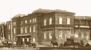 Здание Общественного собрания.Построено в 1889 года. Находилось по ул. Большая (Ленина). В современном значении здание Амурского государственного театра драмы. Здание Общественного собрания