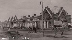 Городские торговые ряды «Мавритания».Построены в 1908 году. В современном значении здание АмурКНИИ. Городские торговые ряды «Мавритания»
