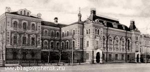 Мужская гимназия..Находилась по улице Большой (Ленина). В современном значении главный корпус Благовещенского педагогического университета. Мужская гимназия.