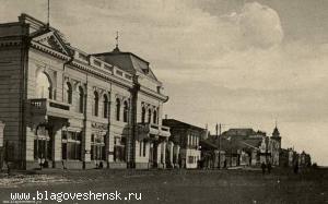 Улица Американская. Сибирский банк..(пер. Св. Иннокентия) В современном значении здание Центробанка (Амурское отделение) Улица Американская. Сибирский банк.