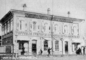 Магазин Косицина. Магазин Косицина
