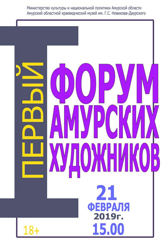 %D0%9F%D0%95%D0%A0%D0%92%D0%AB%D0%99%20%D0%A4%D0%9E%D0%A0%D0%A3%D0%9C%20%D1%83%D1%82%20%D0%B04.jpg