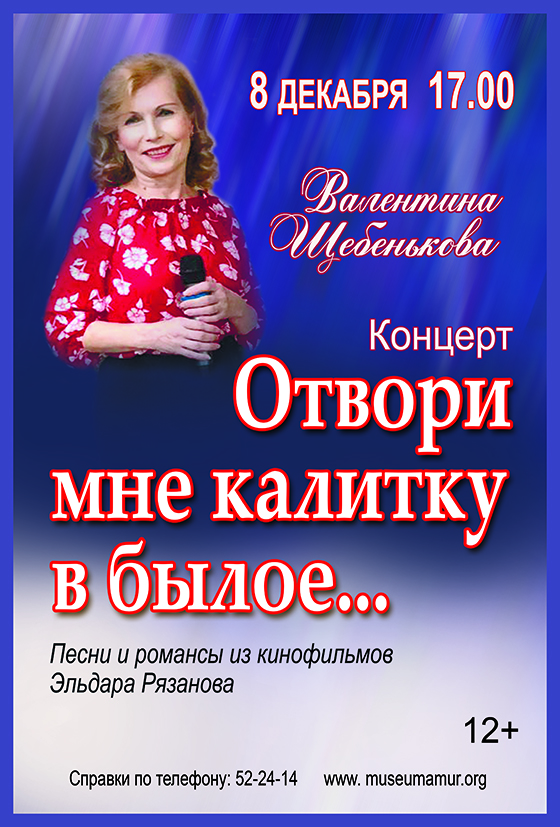 %D0%BA%D0%BE%D0%BD%D1%86%D0%B5%D1%80%D1%82%20%D1%89%D0%B5%D0%B1%D0%B5%D0%BD%D1%8C%D0%BA%D0%BE%D0%B2%D0%B0.%D0%B8%D0%BD%D1%82%20105%D1%85155..jpg