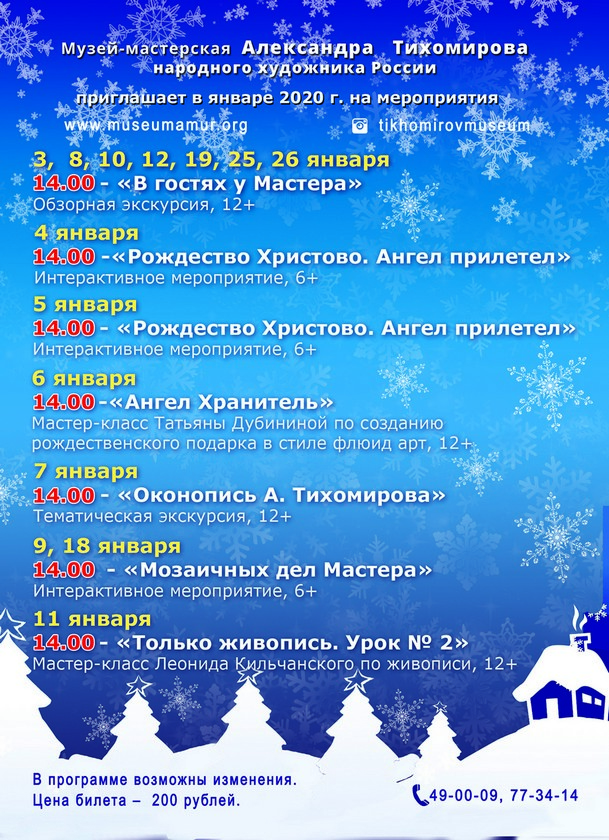 %D0%9D%D0%B0%20%D0%9C%D1%83%D0%B7%D0%B5%D0%B9%20%D0%BC%D0%B0%D1%81%D1%82%D0%B5%D1%80%D1%81%D0%BA%D1%83%D1%8E%20%D0%BF%D1%80%D0%BE%D0%B3%D1%80%D0%B0%D0%BC%D0%BC%D0%B0%20%D0%9D%D0%BE%D0%B2%D0%BE%D0%B3%D0%BE%D0%B4%D0%BD%D1%8F%D1%8F.jpg