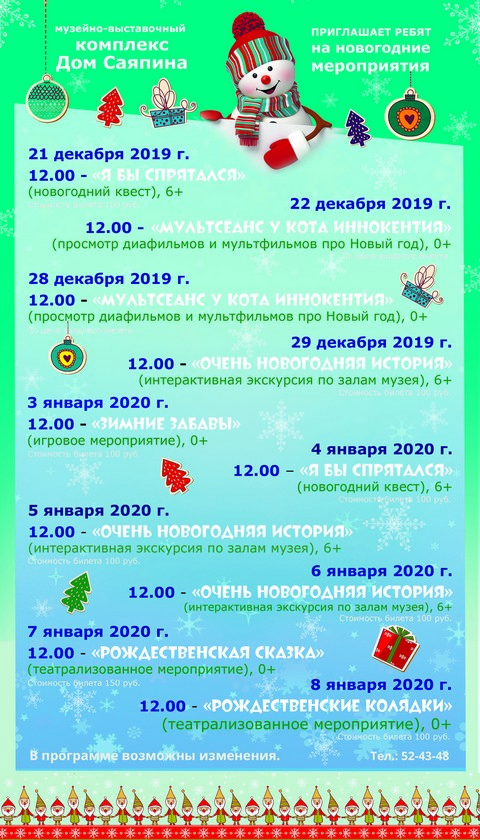 %D0%9F%D1%80%D0%BE%D0%B3%D1%80%D0%B0%D0%BC%D0%BC%D0%B0%20%D0%B4%D0%BE%D0%BC%20%D0%A1%D0%B0%D1%8F%D0%BF%D0%B8%D0%BD%D0%B0.jpg