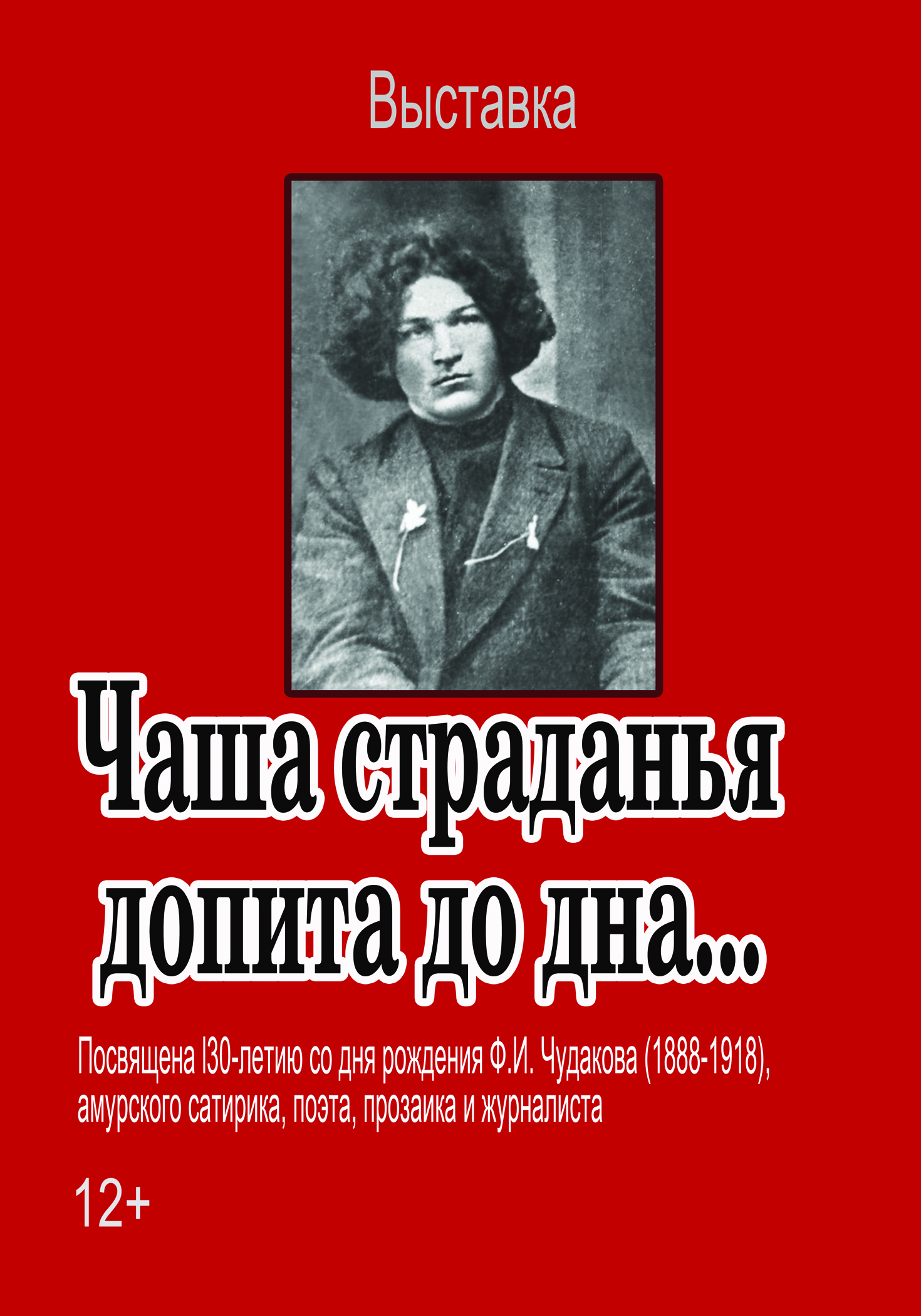 %D1%87%D1%83%D0%B4%D0%B0%D0%BA%D0%BE%D0%B2%2065%D1%8594..jpg