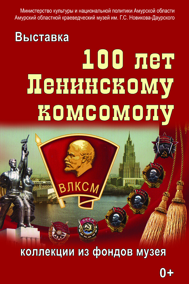 %D0%BA%20100%20%D0%BB%D0%B5%D1%82%20%D0%92%D0%9B%D0%9A%D0%A1%D0%9C.jpg