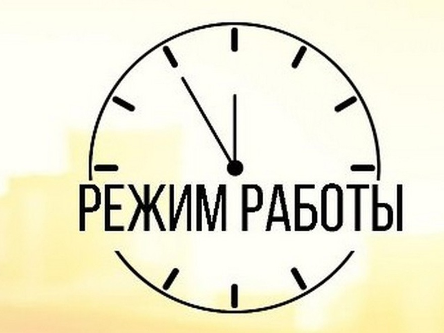 РЕЖИМ РАБОТЫ АМУРСКОГО ОБЛАСТНОГО КРАЕВЕДЧЕСКОГО МУЗЕЯ