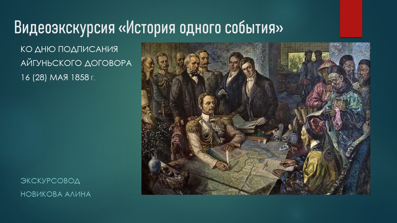 Видеоэкскурсия "История одного события" (6+) Видеоэкскурсия "История одного события" (6+)