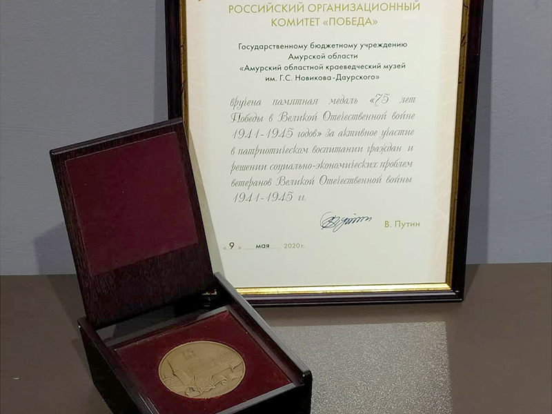 Высокая награда