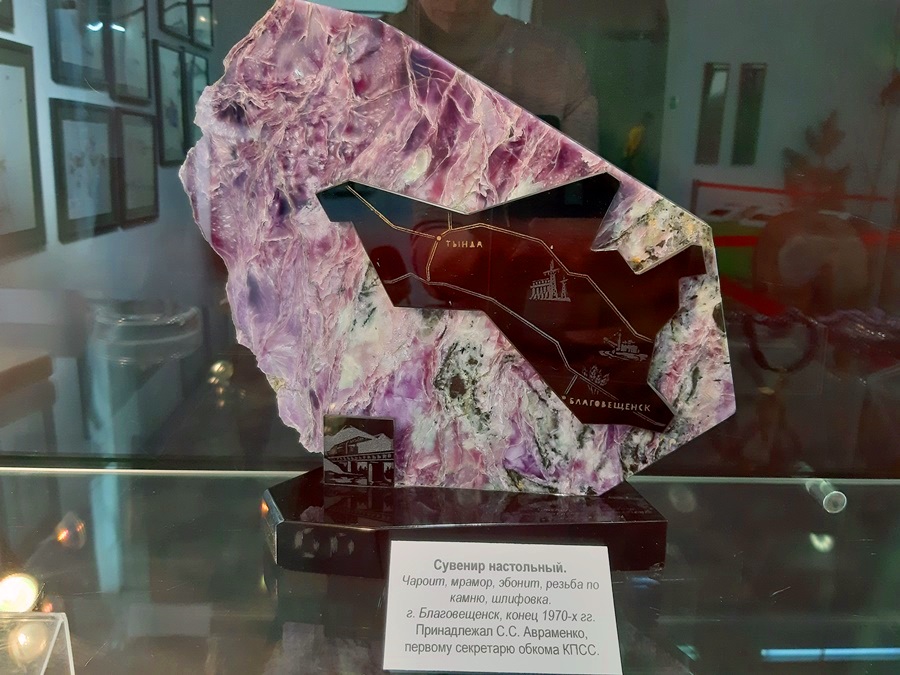 В музее продолжается работа выставки уникальных чароитов "Сиреневое чудо" В музее продолжается работа выставки уникальных чароитов "Сиреневое чудо"