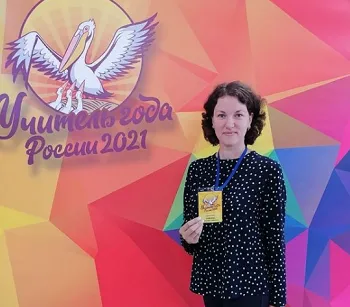 Амурский педагог участвует в финале конкурса «Учитель года России»