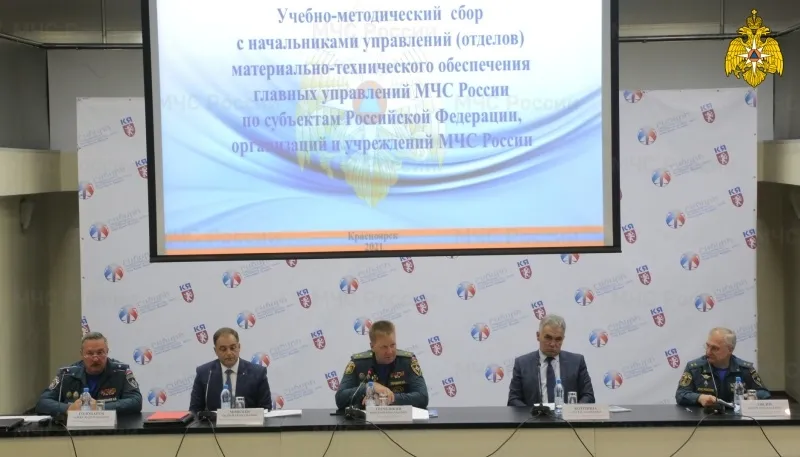 В Красноярске стартовали сборы с руководящим составом подразделений материально-технического обеспечения МЧС России