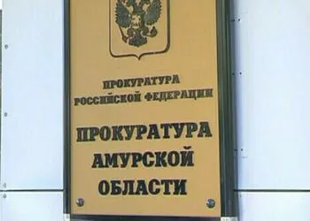 В суды Амурской области направлено 11 уголовных дел о невыплате зарплаты