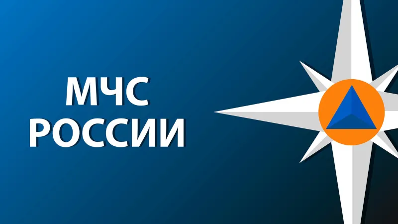 МЧС России приводит в готовность дополнительные силы и средства в связи с непогодой