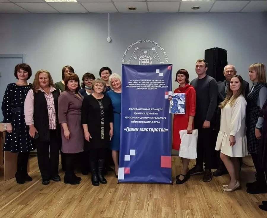 Программы трёх амурских педагогов войдут в сборник «Копилка лучших практик»