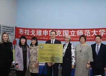 В Благовещенске преподаватели китайского языка смогут повышать квалификацию