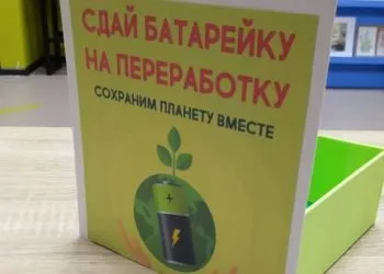 Еще больше библиотек присоединились к сбору батареек в Благовещенске