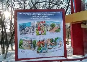 В Благовещенске на стеле появились рисунки юных художников