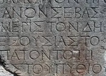 Благовещенцам расскажут, как устроен древнегреческий язык